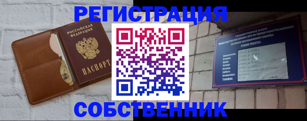 прописка 2025 в Чебоксарах