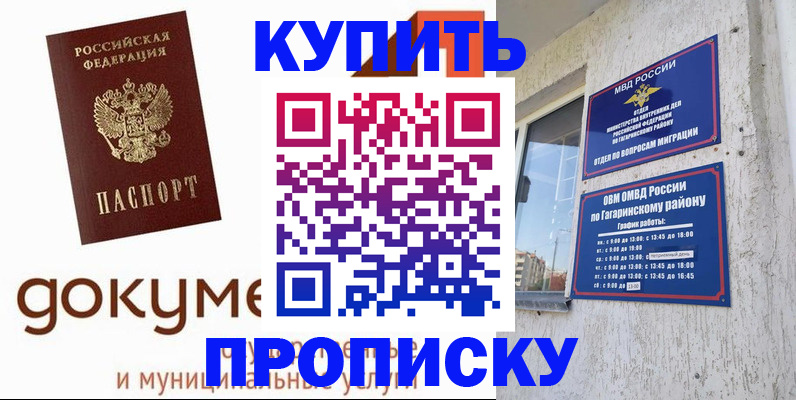 прописка иностранных граждан в Чебоксарах