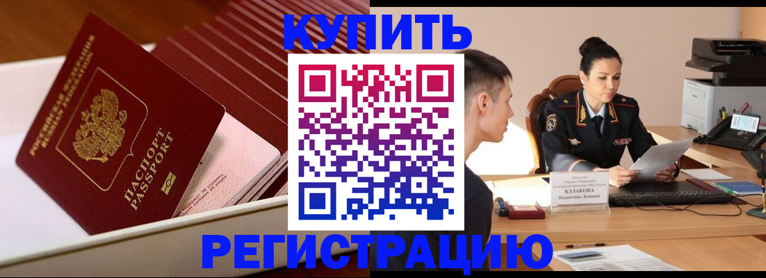 временная регистрация для школы в Чебоксарах