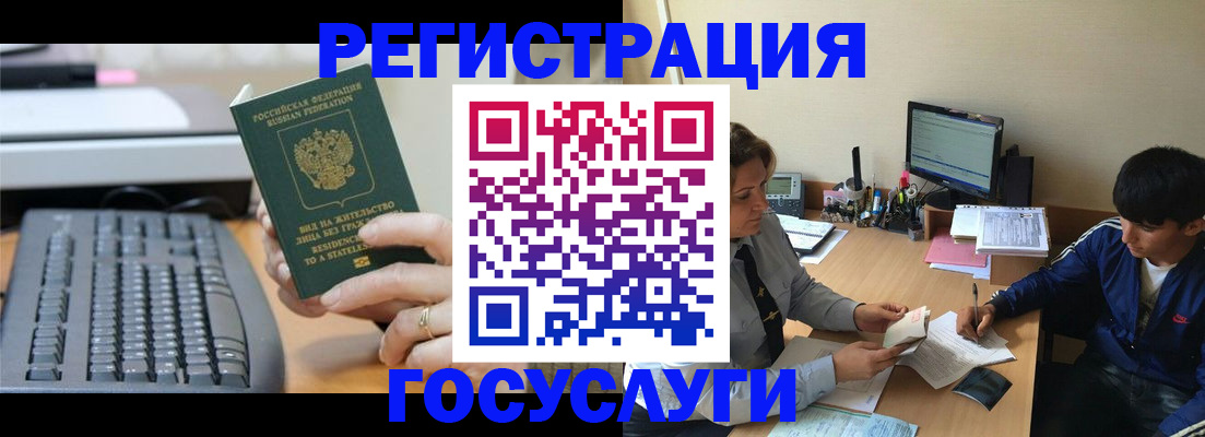 прописка для кредита в Чебоксарах