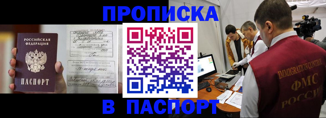 прописка паспорт в Чебоксарах