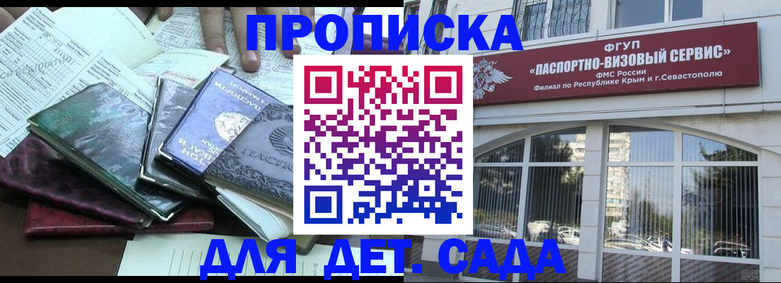 прописка в Чебоксарах