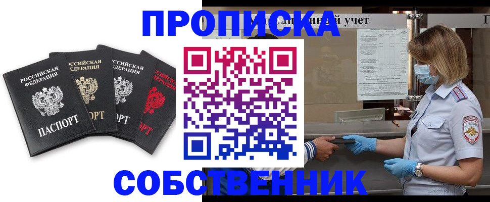 пропишу в квартире в Чебоксарах