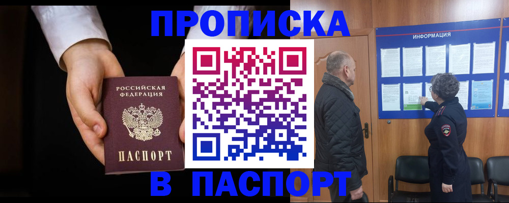 временная регистрация в Чебоксарах