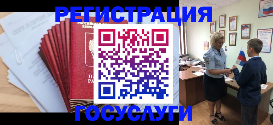 купить прописку в Чебоксарах