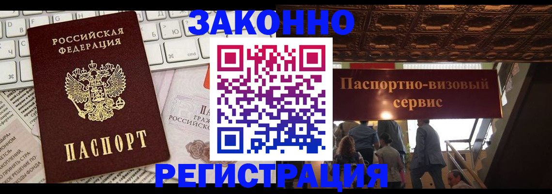 прописка для работы в Чебоксарах