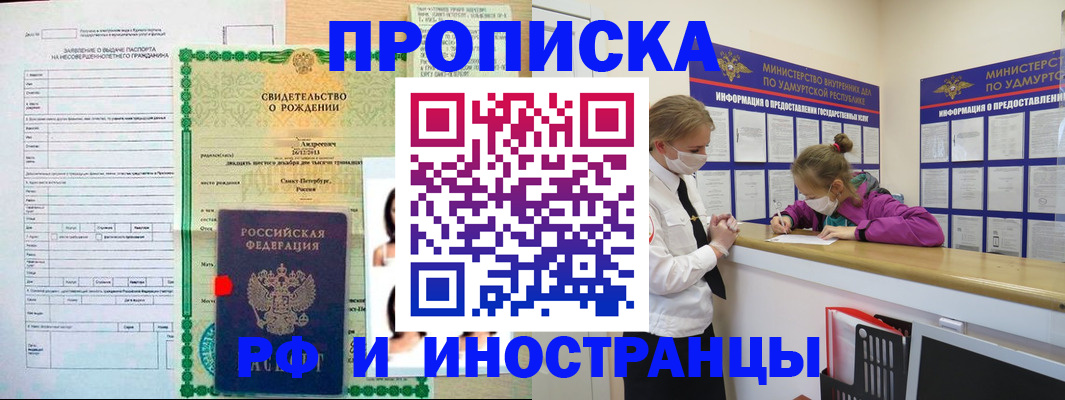 прописка иностранных граждан в Чебоксарах