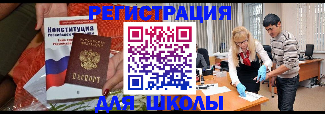 купить прописку в Чебоксарах