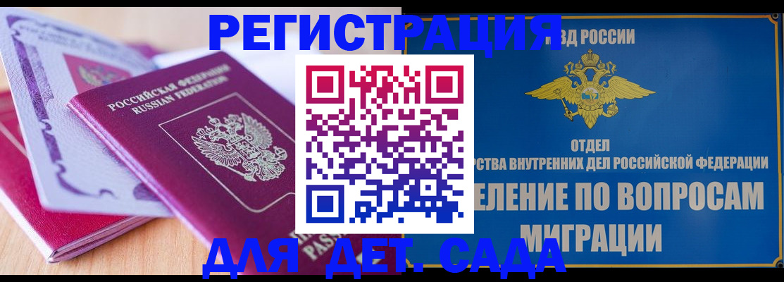 где прописаться в Чебоксарах