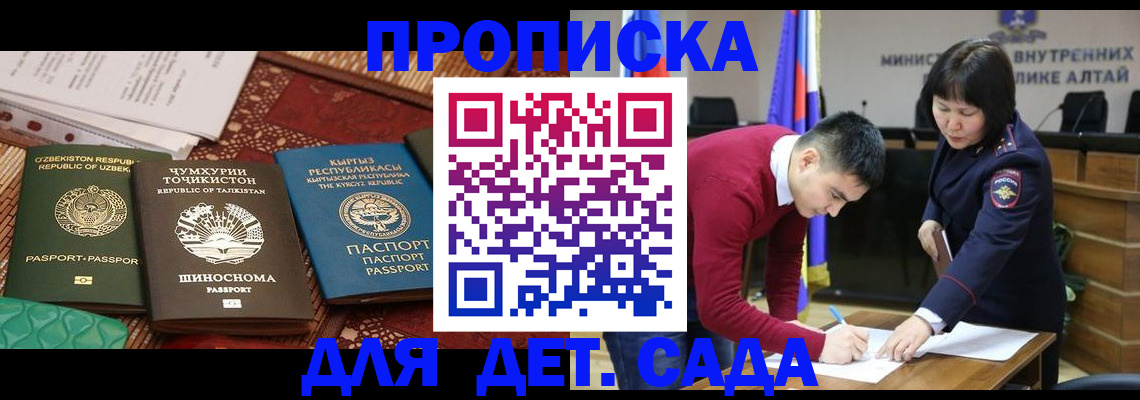 временная прописка в Чебоксарах